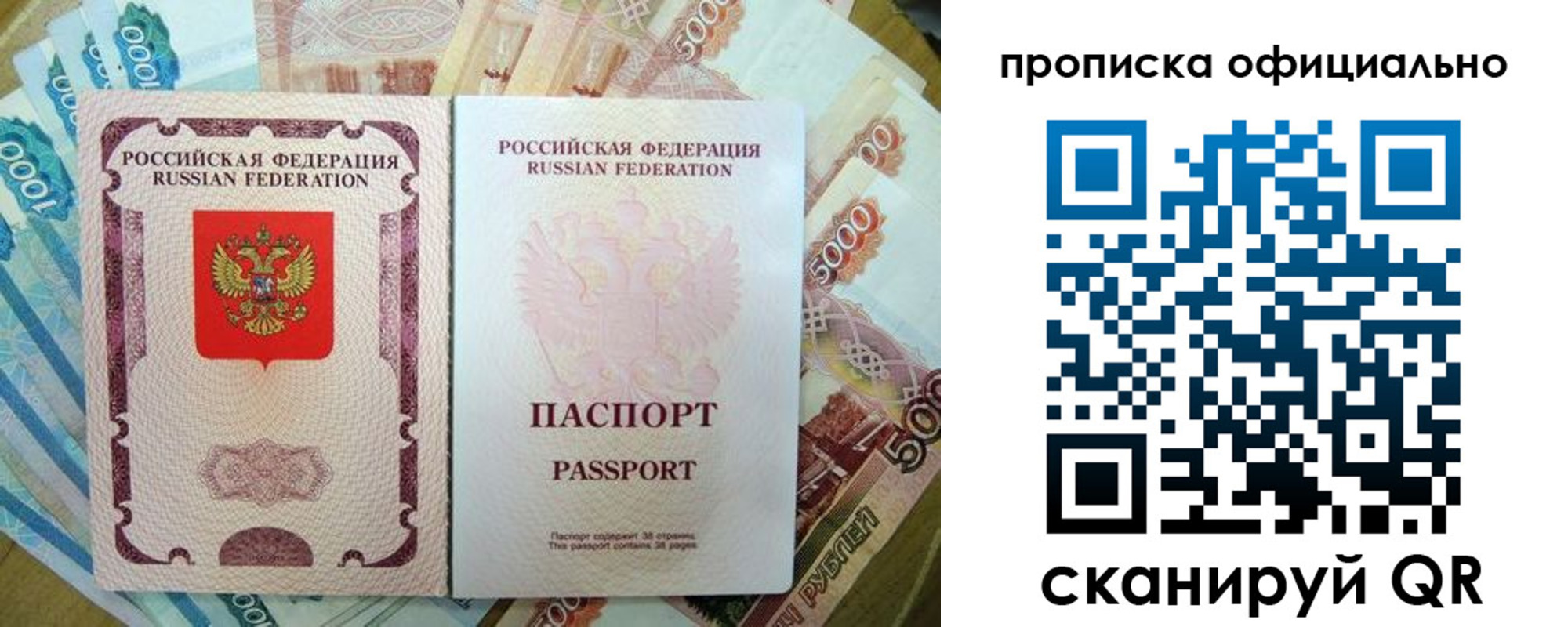 временная регистрация надежно в Черноголовке