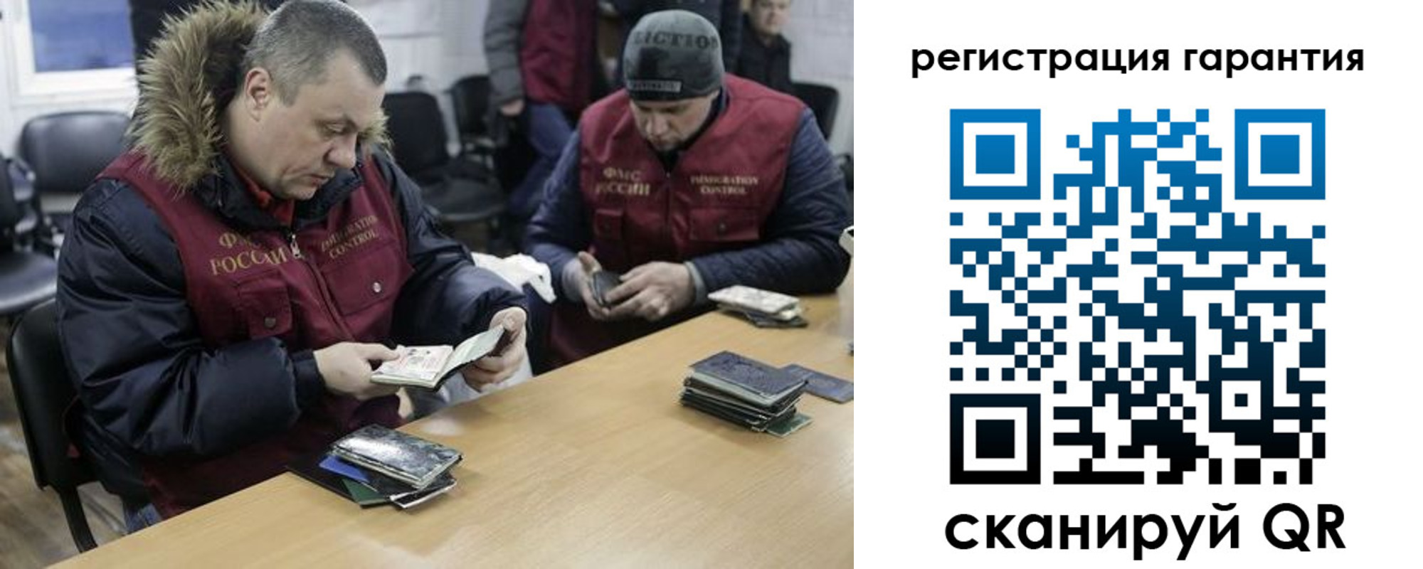 прописка для работы в Черноголовке