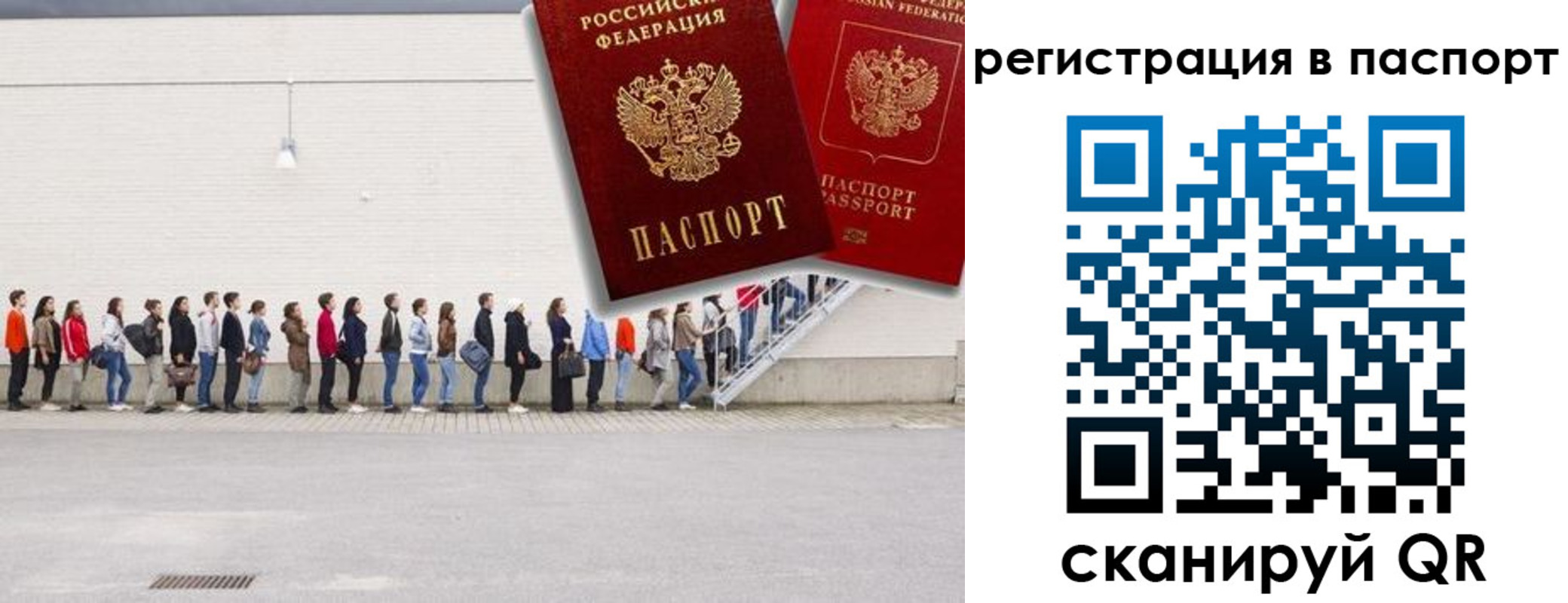 временная регистрация гарантия в Черноголовке
