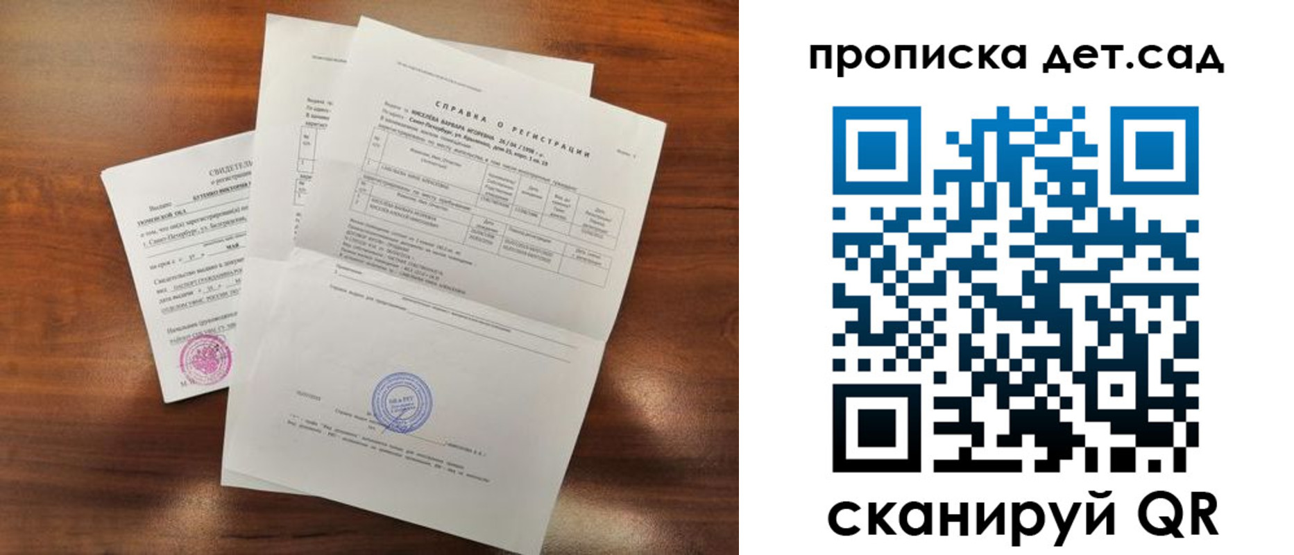 регистрация для школы в Черноголовке